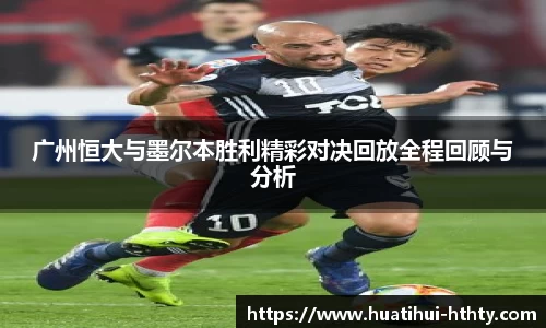 华体会